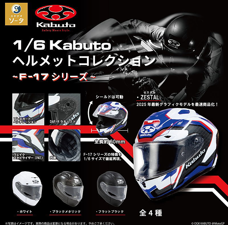 SO-TA capsule toys cool 1/6 Sc - đánh giá và giá Capsule Toy Gashapon
