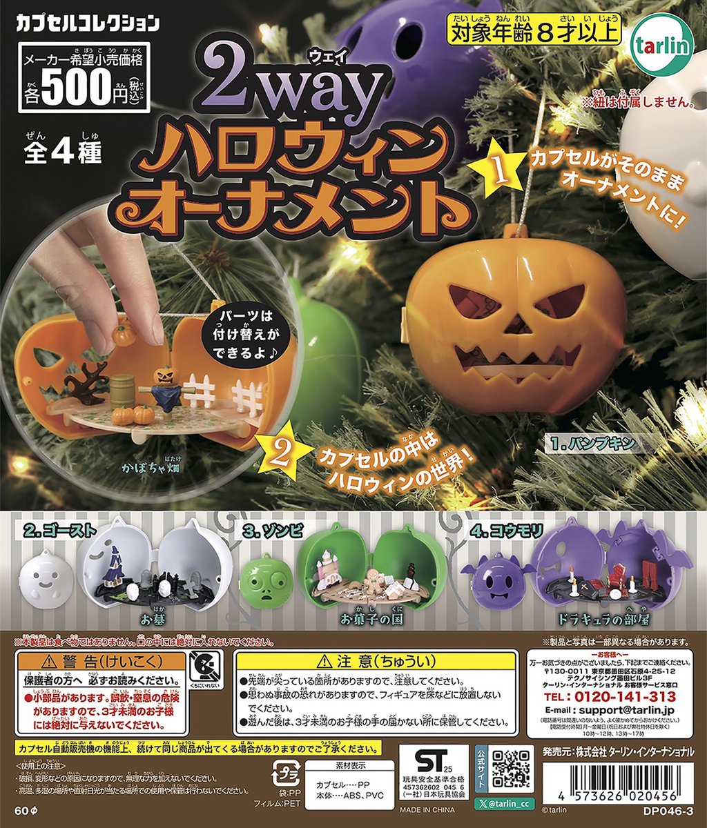 Tarlin capsule toys kawaii 2-w - đánh giá và giá Capsule Toy Gashapon