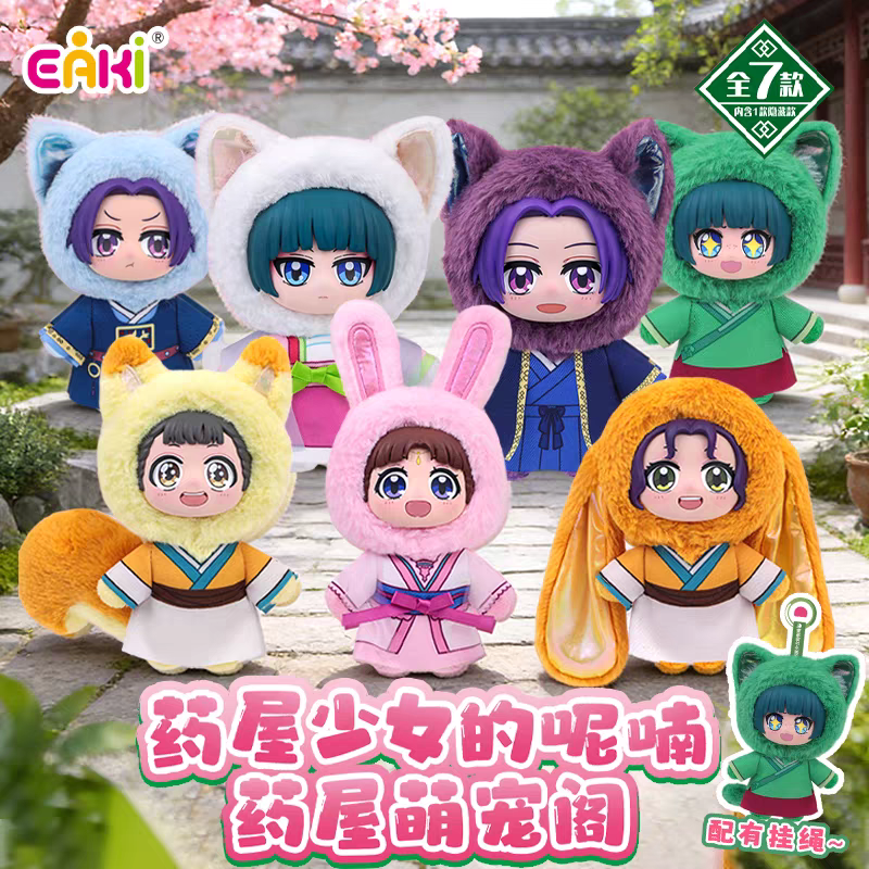 Genuine In Stock EAKI The Apot - đánh giá và giá Vinyl Figure Blank