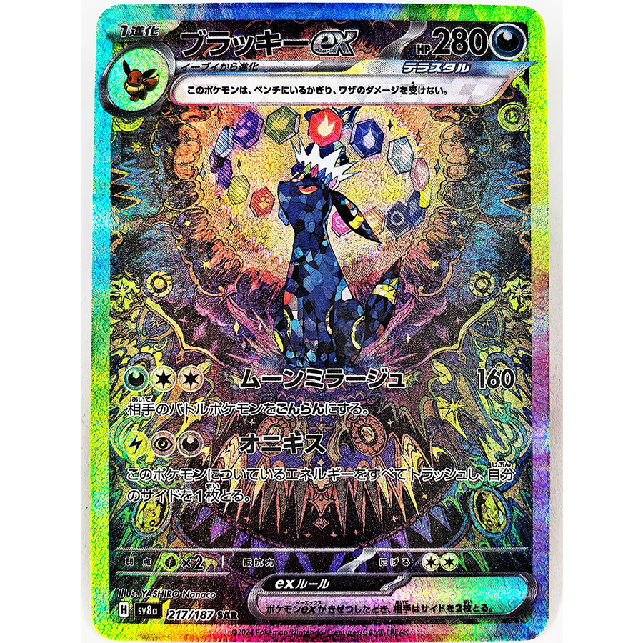 PTCG PRE Umbreon Eevee Sylveon - đánh giá và giá Pokemon Binder Card