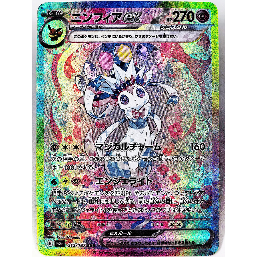 PTCG PRE Umbreon Eevee Sylveon - đánh giá và giá Pokemon Binder Card